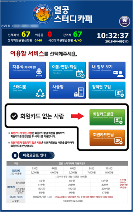 무인시스템 화면